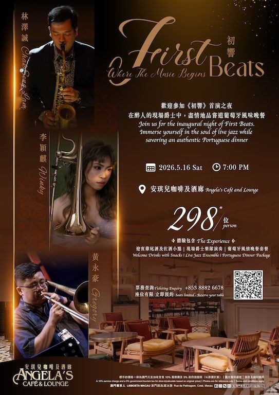 以「餐飲 + 演藝」跨界融合展現澳門多元旅遊元素