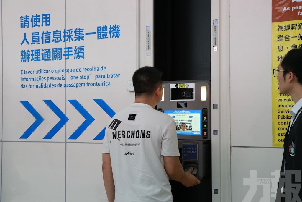 橫琴口岸聯合一站式車道智能通關啟用