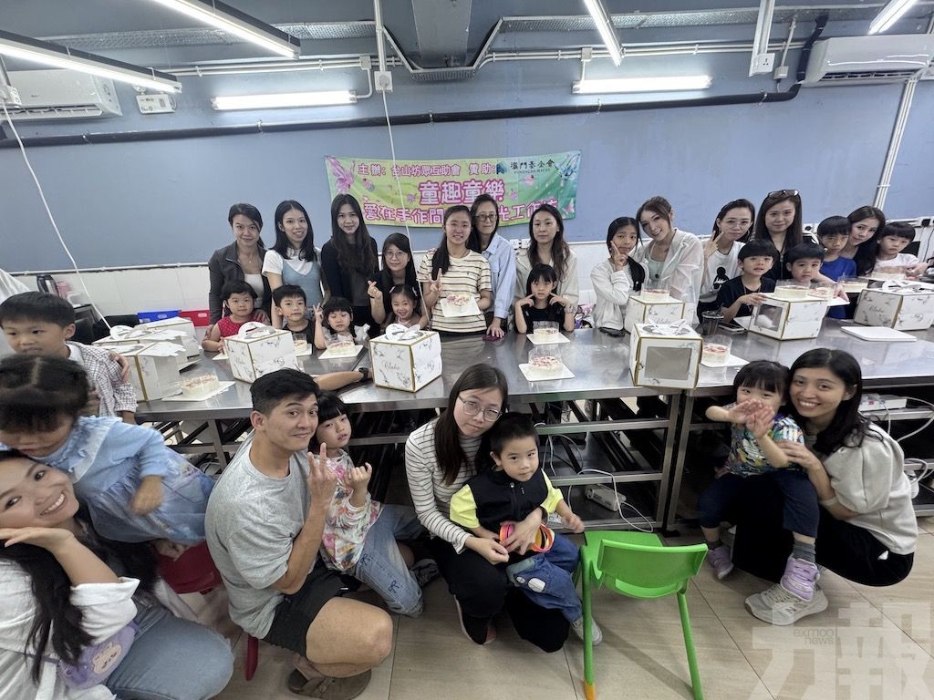 台山坊眾互助會辦親子蛋糕DIY體驗班
