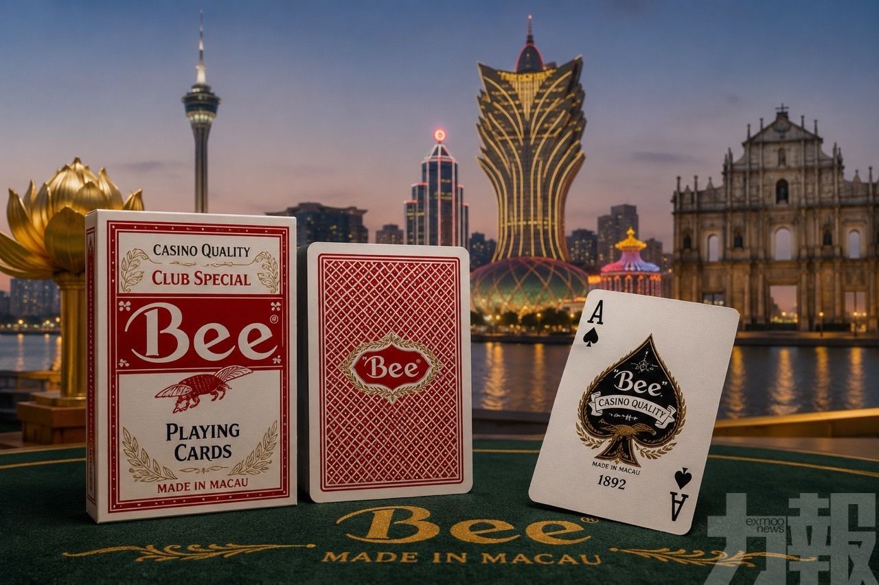 Bee Macau冀打造本地博彩供應鏈