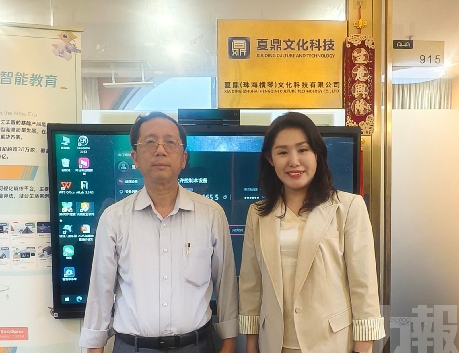 澳門社會發展研究會訪夏鼎科技