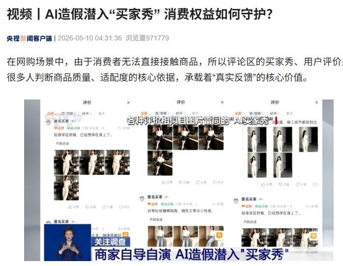 電商平台陷虛假宣傳爭議