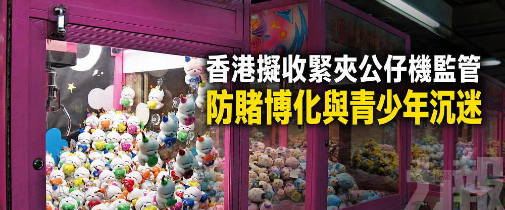 防賭博化與青少年沉迷