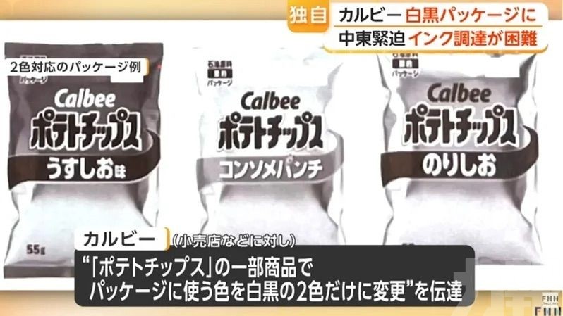 日本零食卡樂B改用黑白包裝