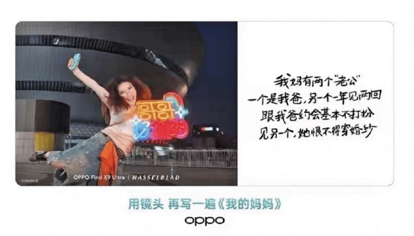 OPPO母親節文案挨轟下架