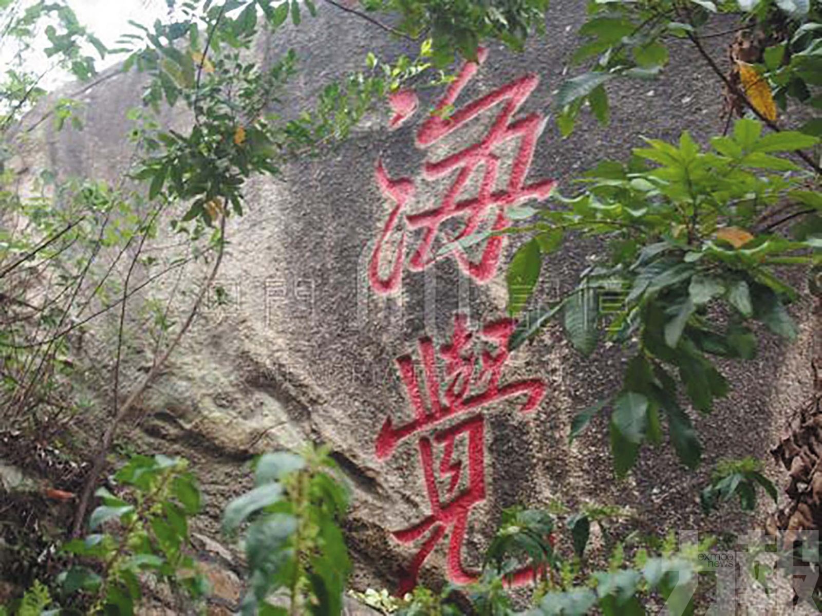 鏡海石誌：媽閣廟摩崖石刻實錄
