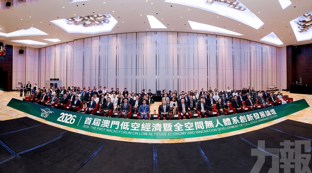 首屆澳門論壇匯聚三百專家共繪藍圖