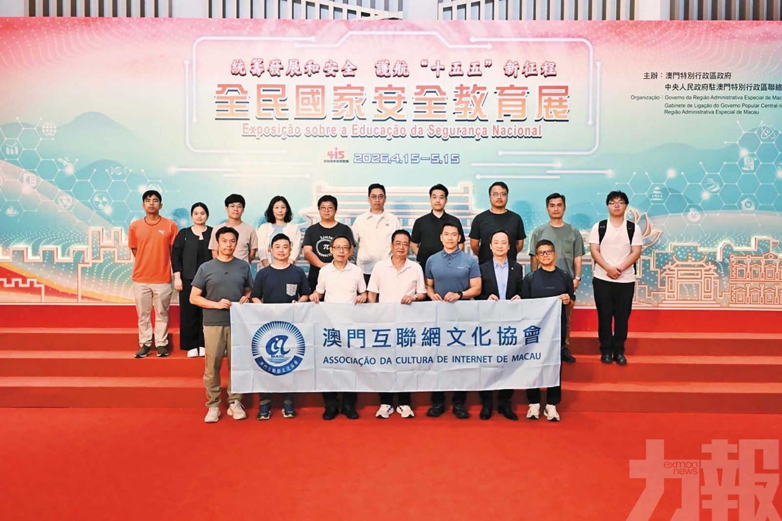 互聯網文協參觀國安展