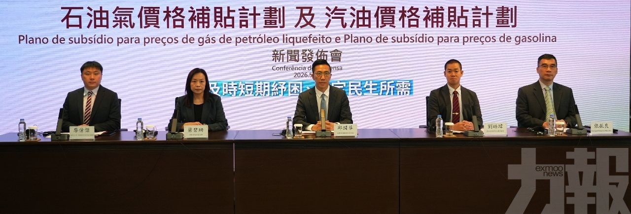 特區政府 5 月 26 日起推出石油氣及汽油價格補貼措施