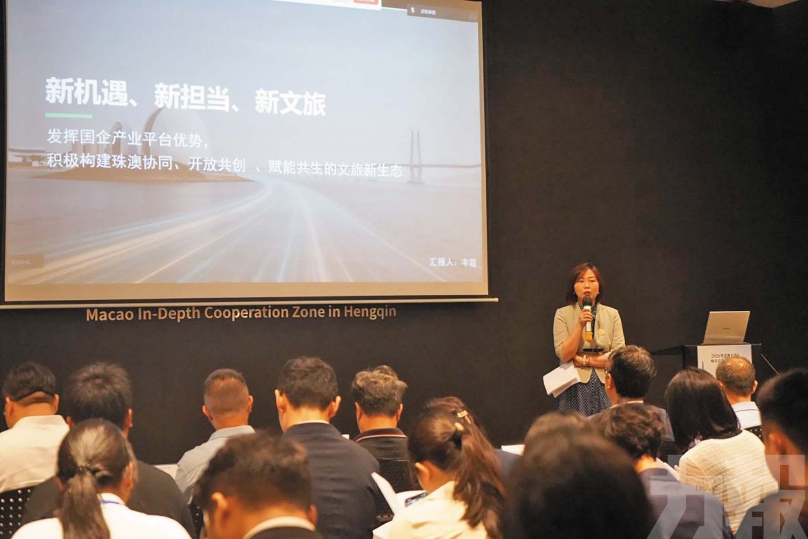 灣區城市命運與發展論壇在琴舉行