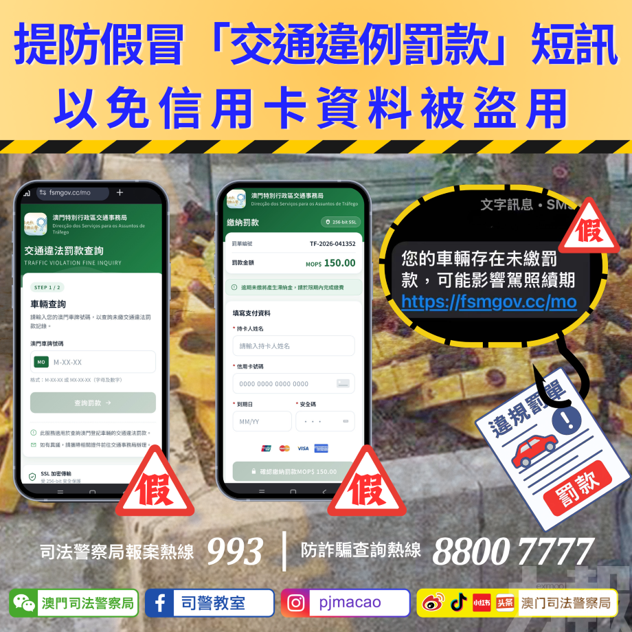 以免信用卡資料被盜用