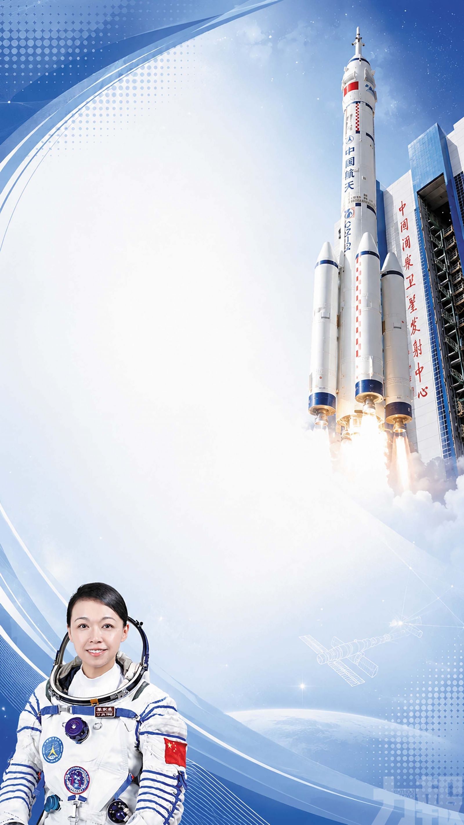 乘組順利進駐「天宮」