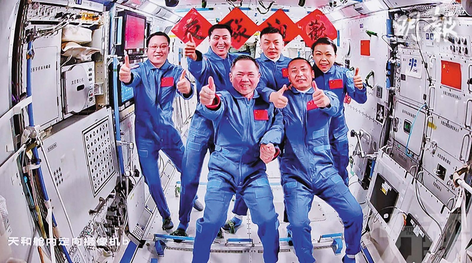 乘組順利進駐「天宮」