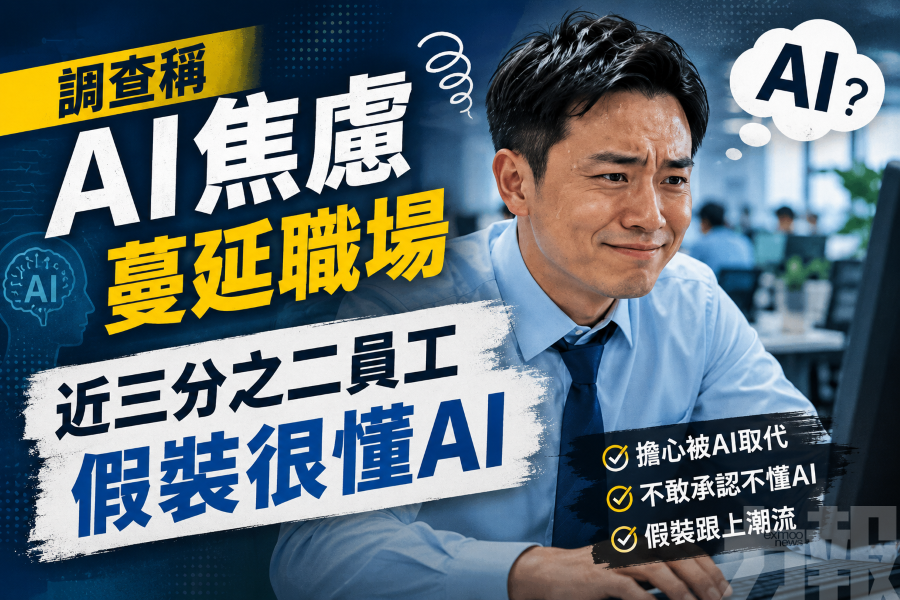 近三分之二員工假裝很懂AI