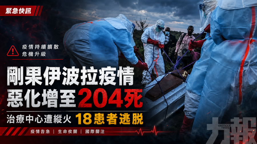 治療中心遭縱火18患者逃脫