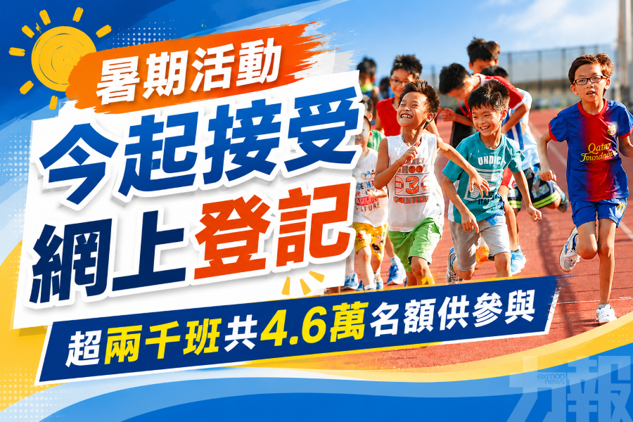超兩千班共4.6萬名額供參與