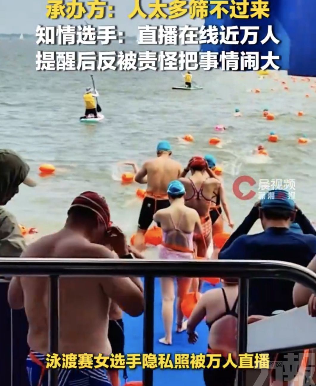 主辦方挨批處理失當