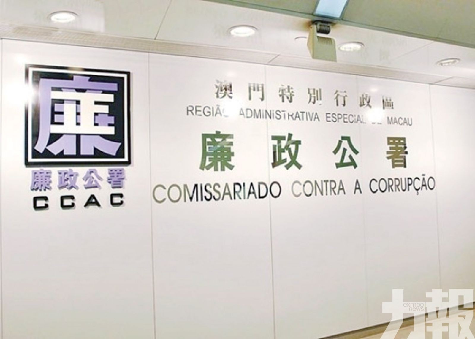 廉政公署揭發公校3教師1職員涉嫌偽造出勤紀錄