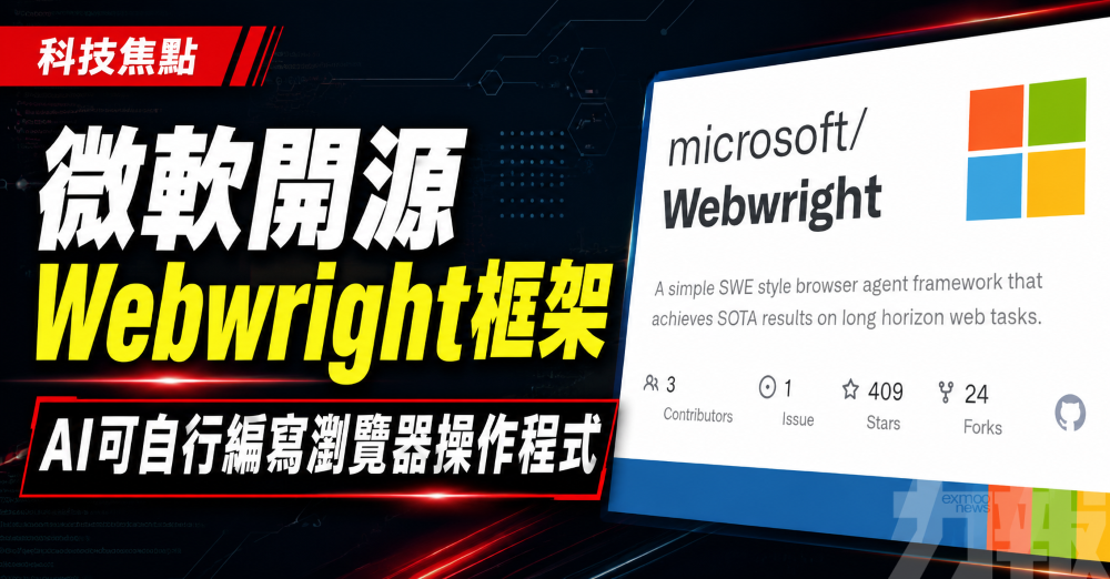 AI可自行編寫瀏覽器操作程式