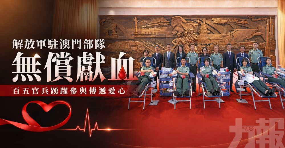 百五官兵踴躍參與傳遞愛心