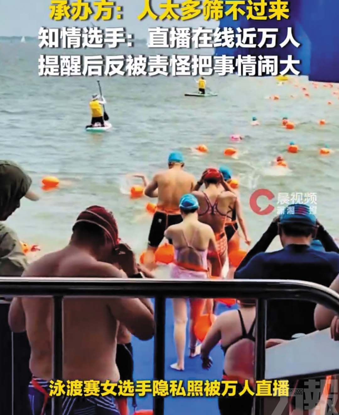 主辦方挨批處理失當