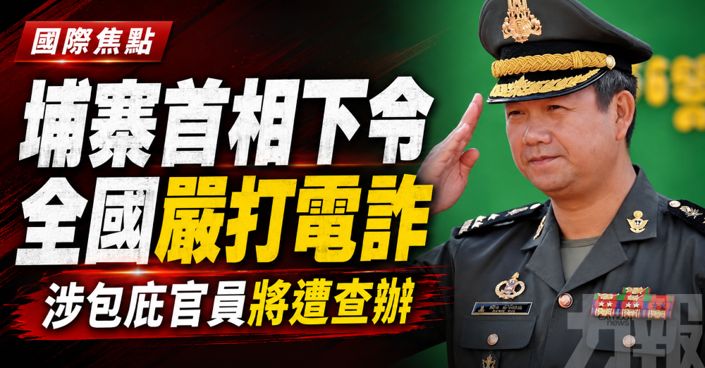 涉包庇官員將遭查辦