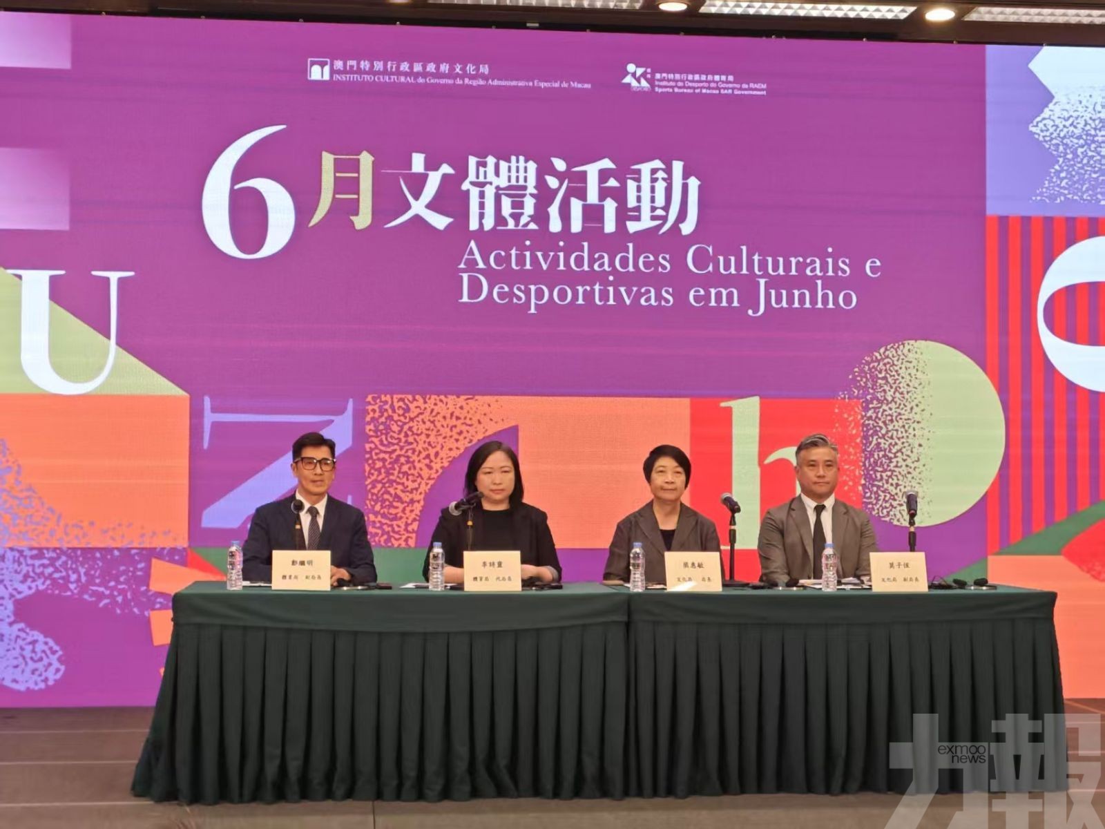 感受活力文化幸福澳門