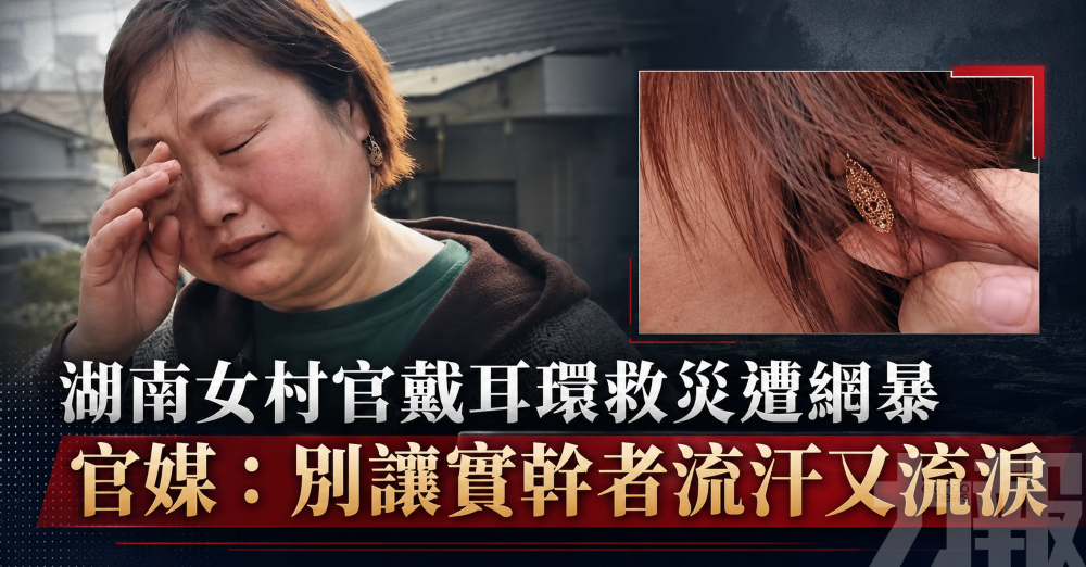官媒：別讓實幹者流汗又流淚