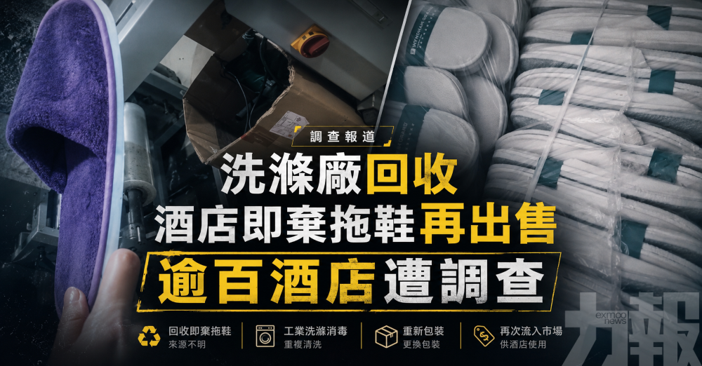 逾百酒店遭調查