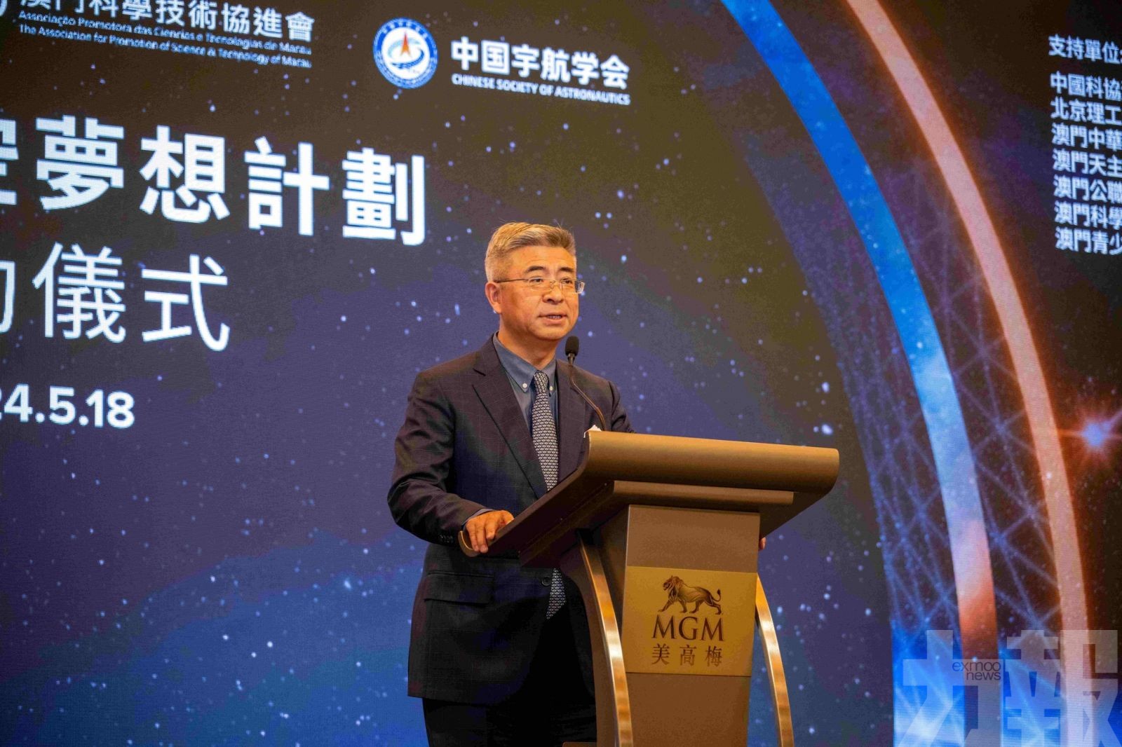 出任首席營運總裁