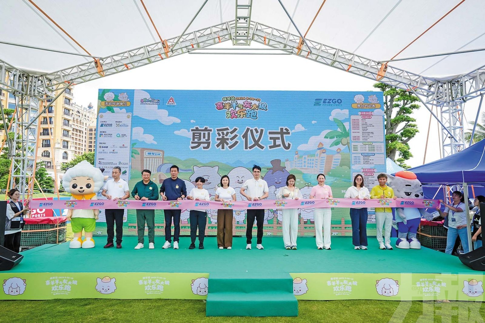 四千琴澳居民親子共跑迎六一