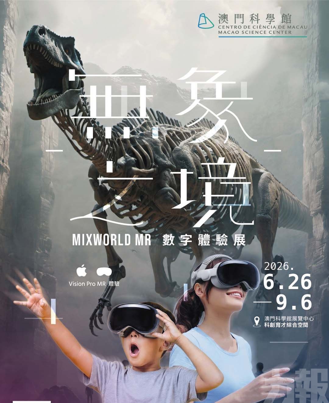 兒童世界6月1日免費入場