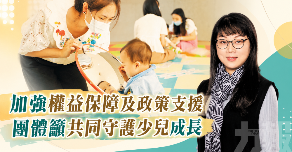 加強權益保障及政策支援