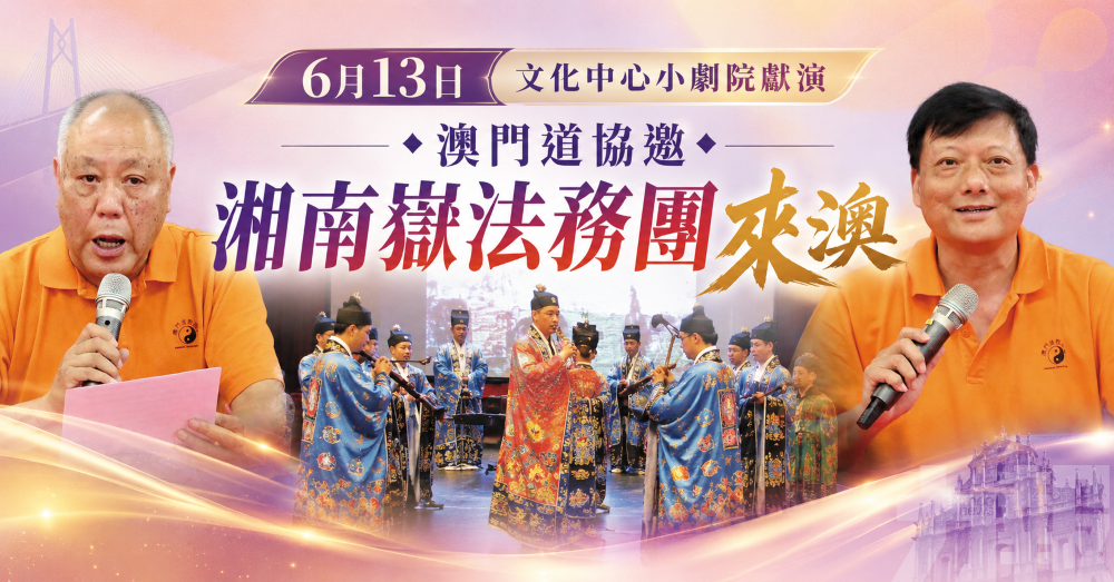 6月13日文化中心小劇院獻演