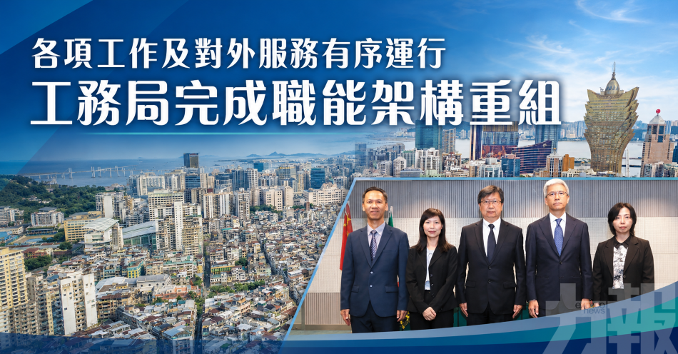 各項工作及對外服務有序運行
