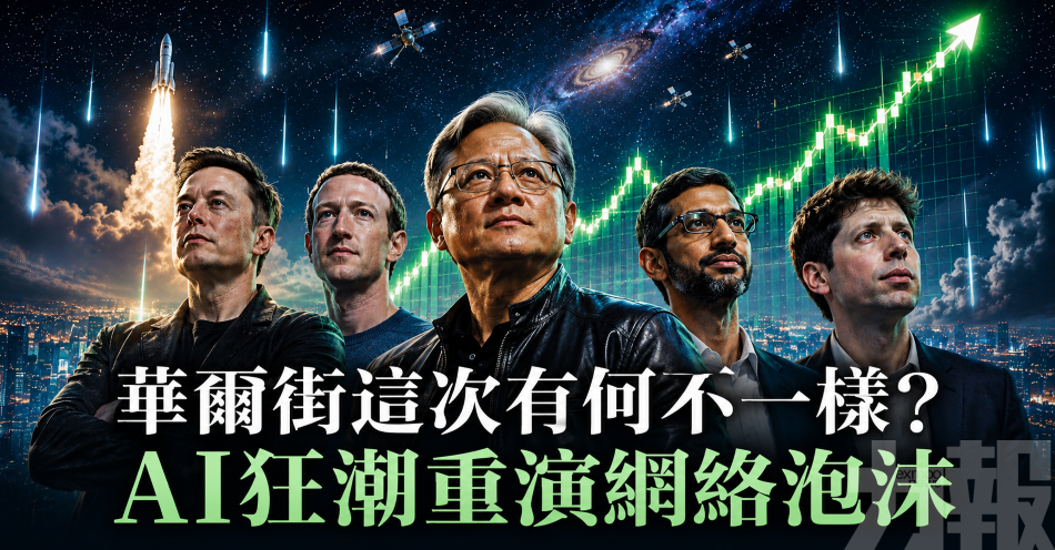 華爾街這次有何不一樣？