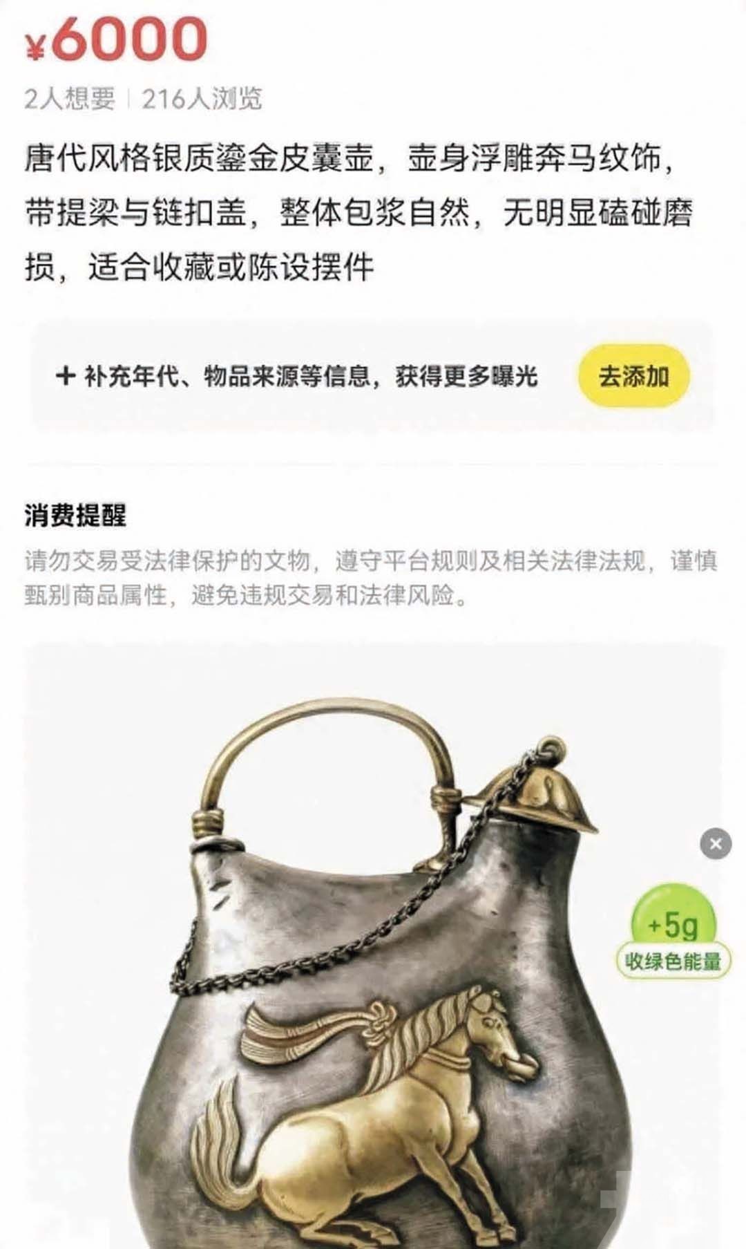 定價6,000人民幣