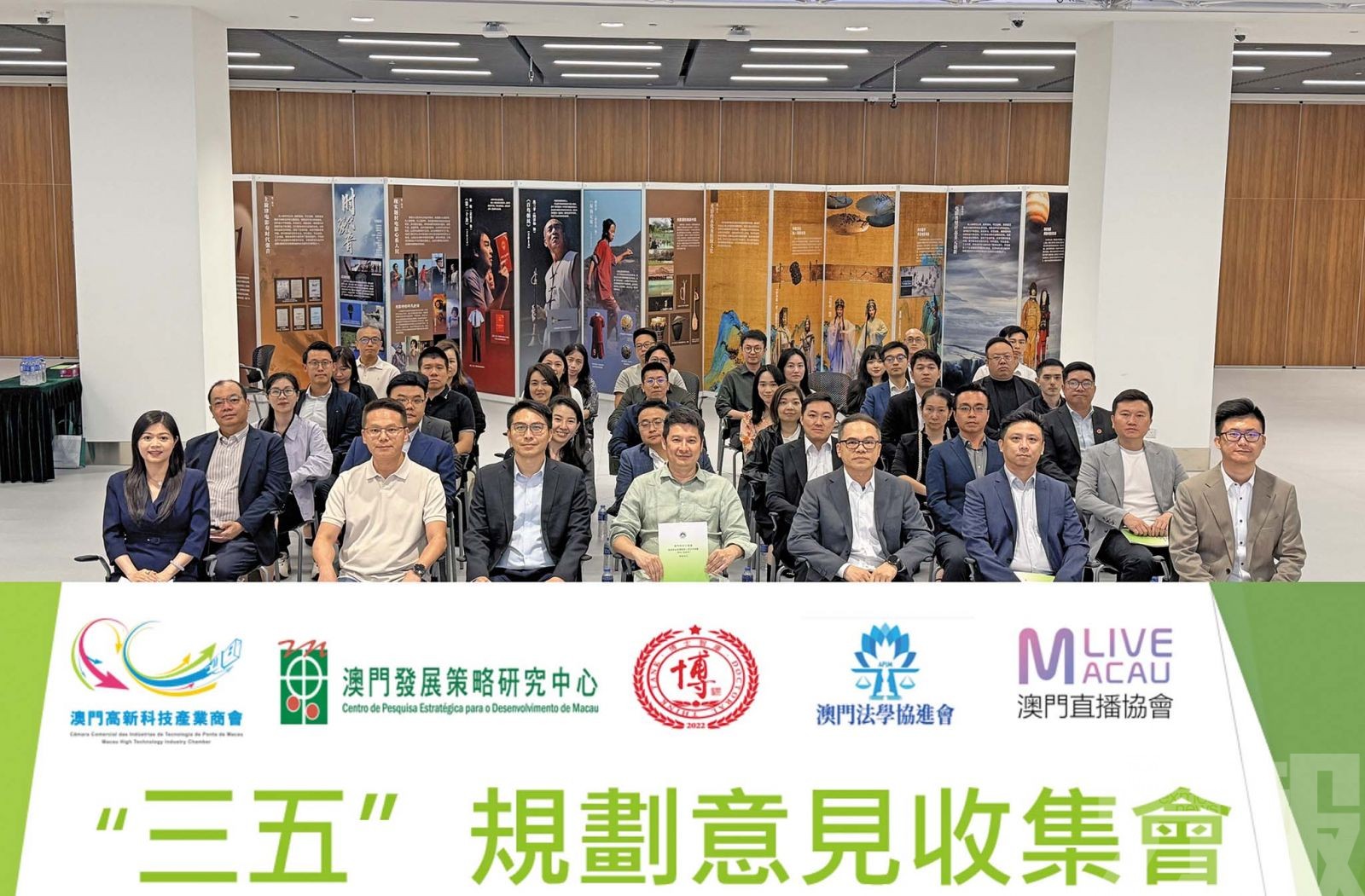 各界踴躍發言獻策