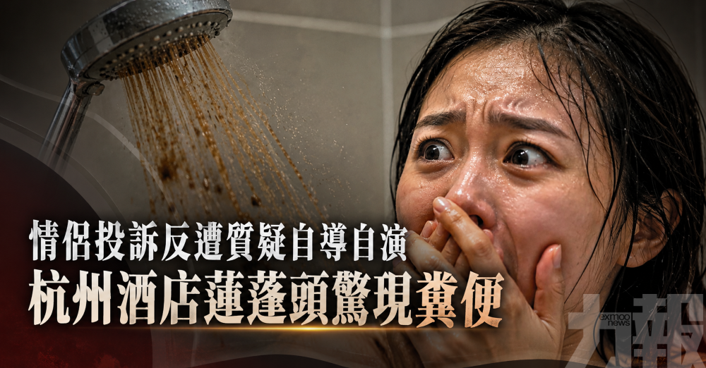 情侶投訴反遭質疑自導自演