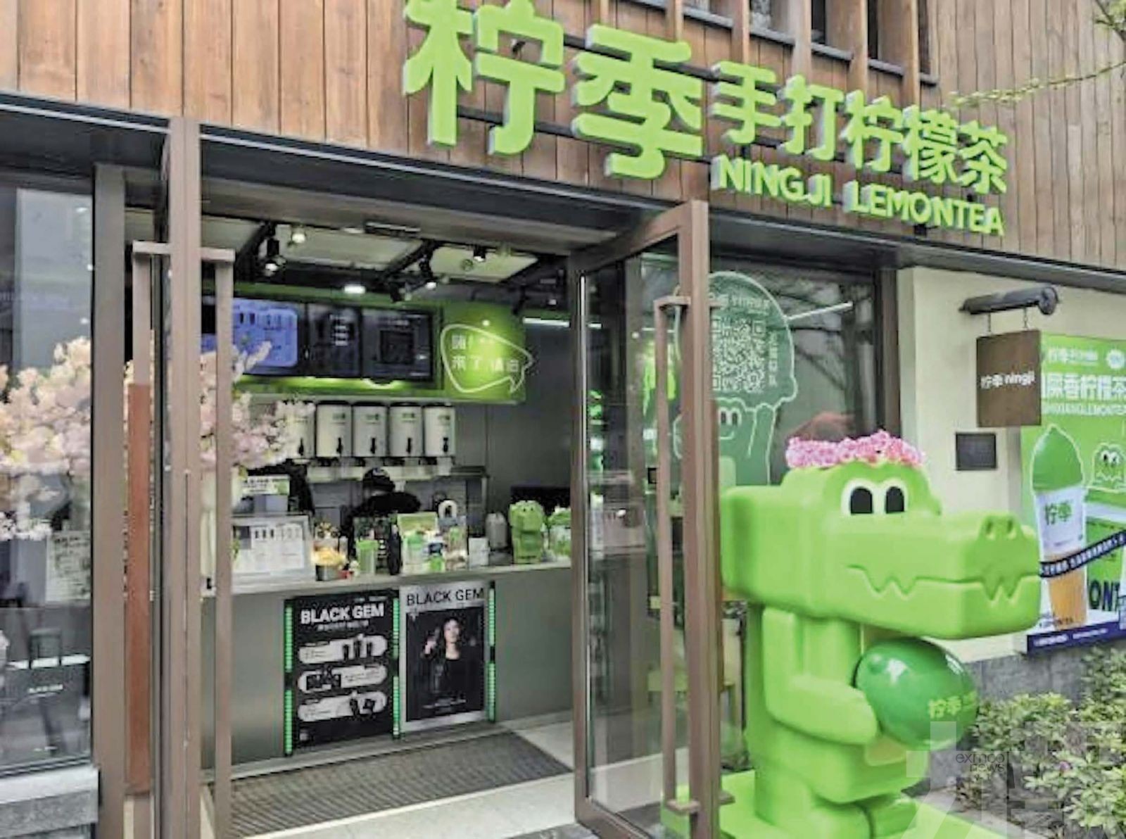 檸季接手拓展冰淇淋版圖