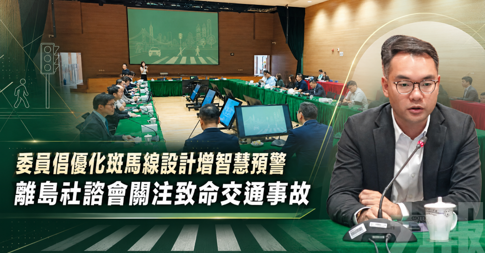 委員倡優化斑馬線設計增智慧預警