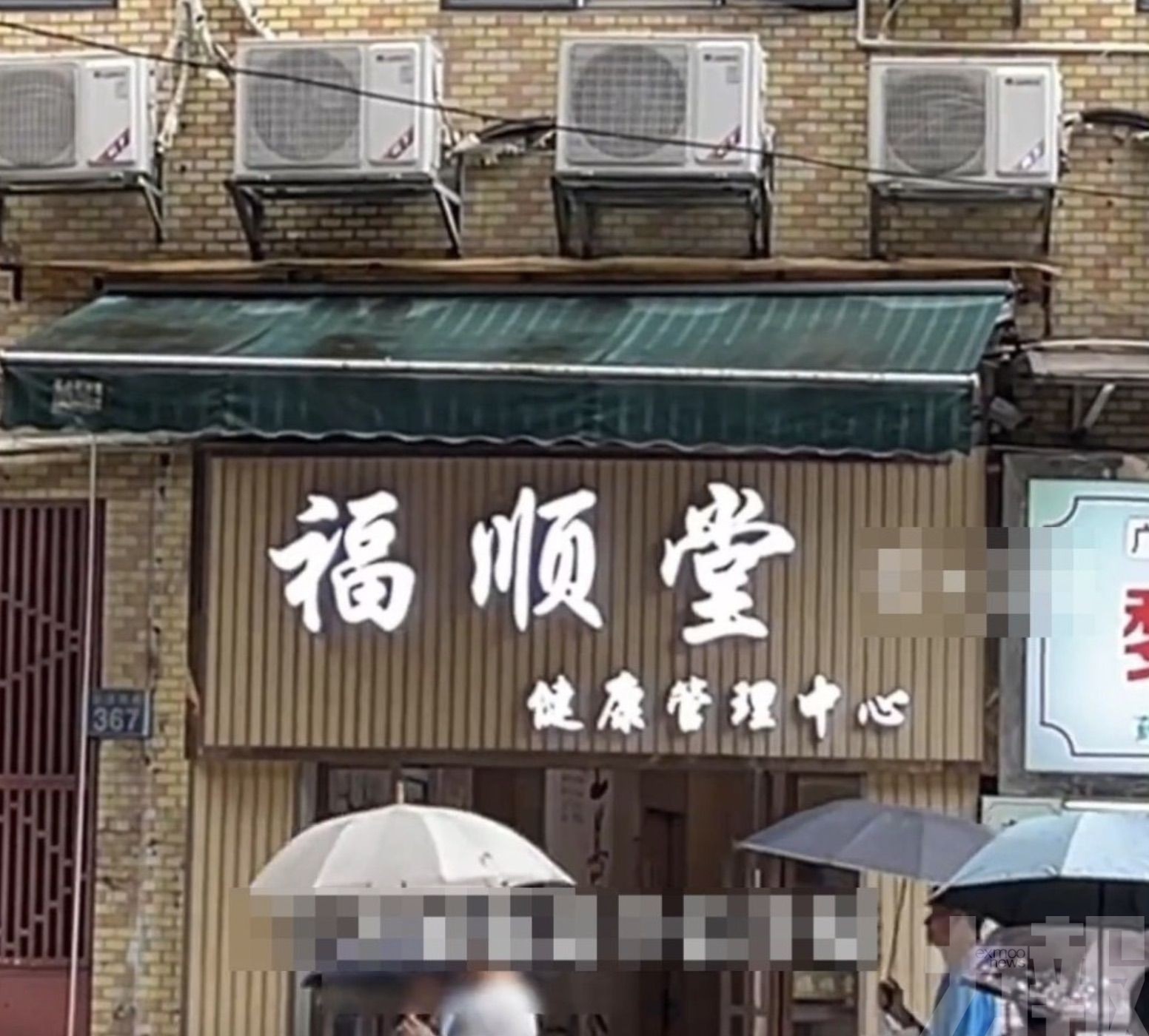 免費洗腳變18萬元債務