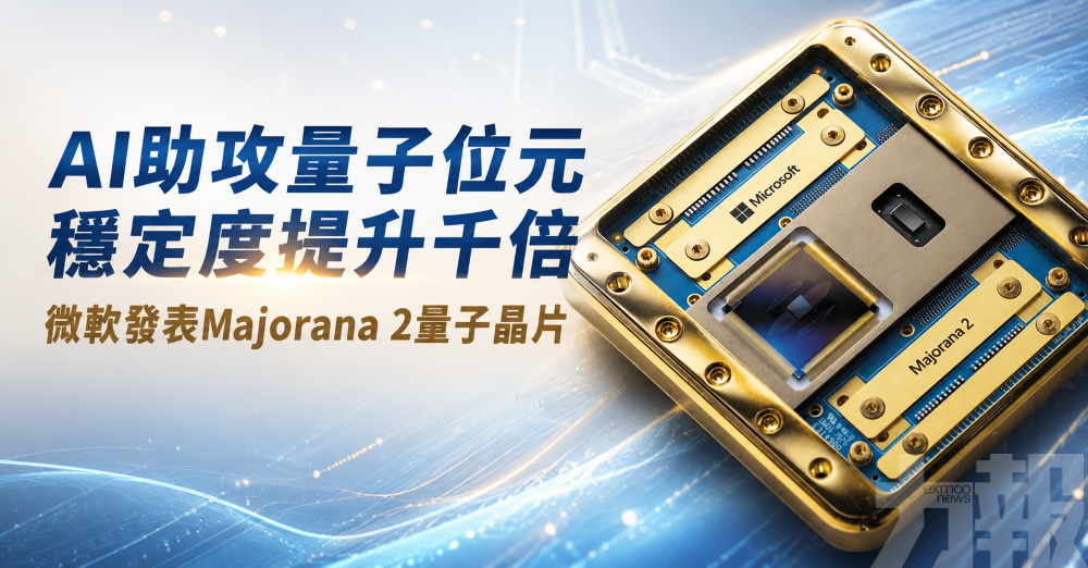 AI助攻量子位元穩定度提升千倍
