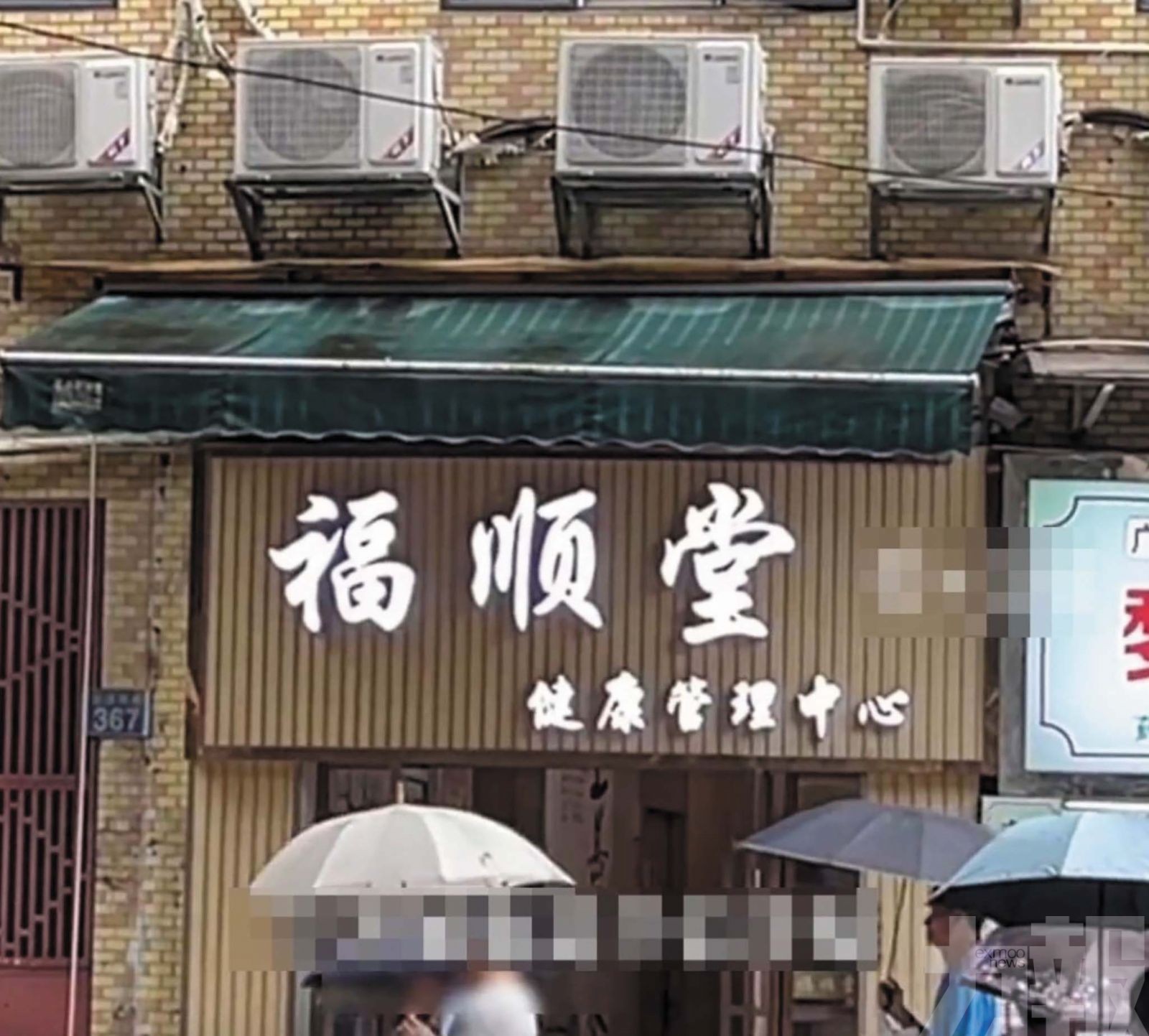 廣州婦墮養生消費陷阱