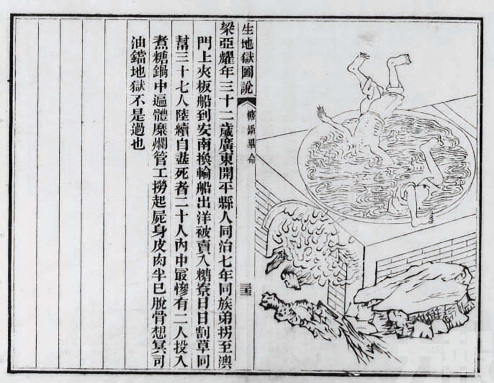 華工下南洋的生死轉運站