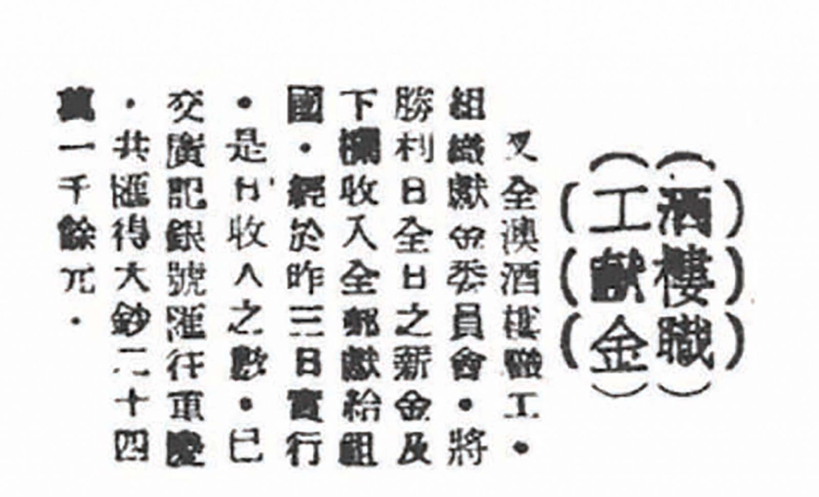 一封僑批一世情：澳門銀信網絡中的鄉愁