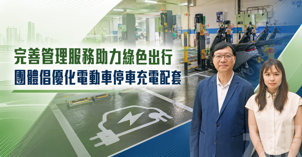 完善管理服務助力綠色出行
