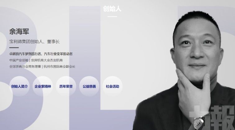 創辦人余海軍遭刑拘