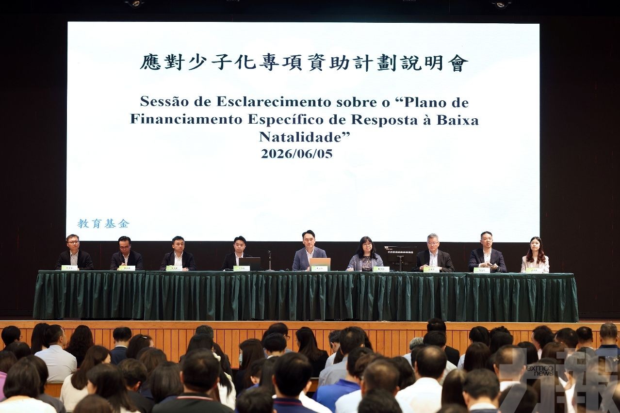 教育基金舉行應對少子化資助說明會