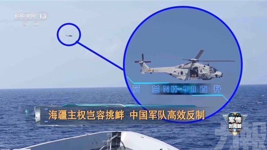專家指首度使用警示性電子干擾